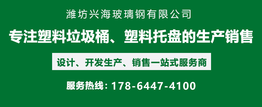 塑料垃圾桶厂家联系方式.jpg